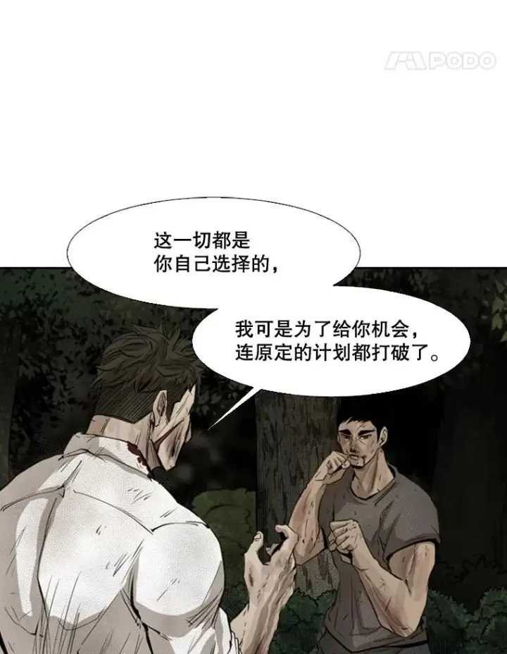 漫画《鲨鱼》116.最后的希望第12张图