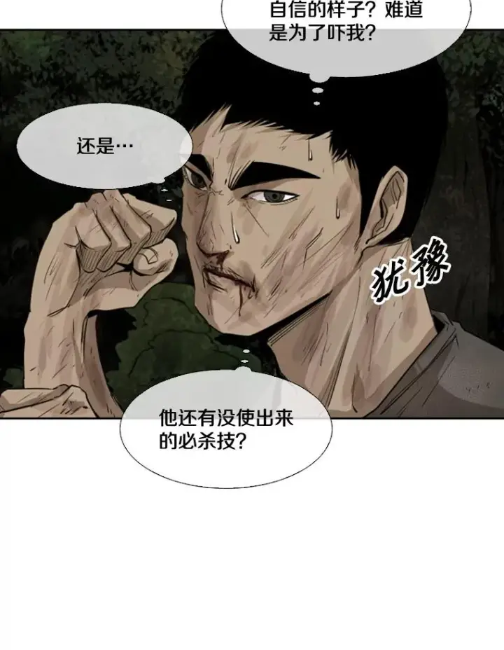 漫画《鲨鱼》116.最后的希望第14张图