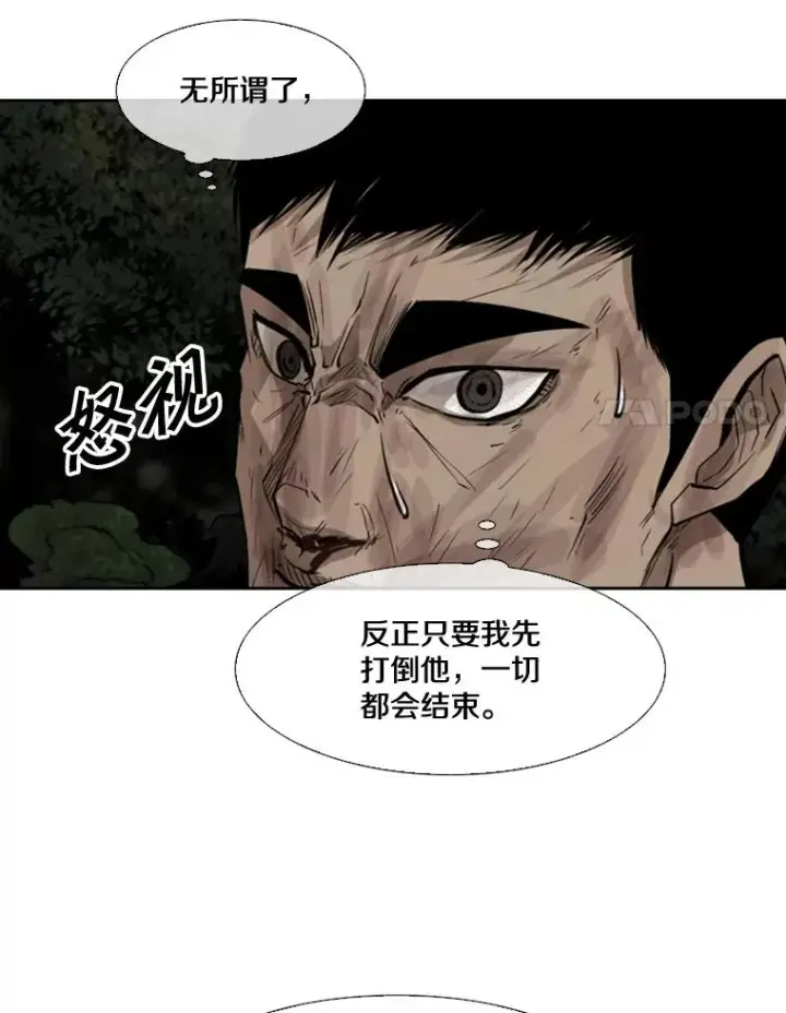 漫画《鲨鱼》116.最后的希望第15张图