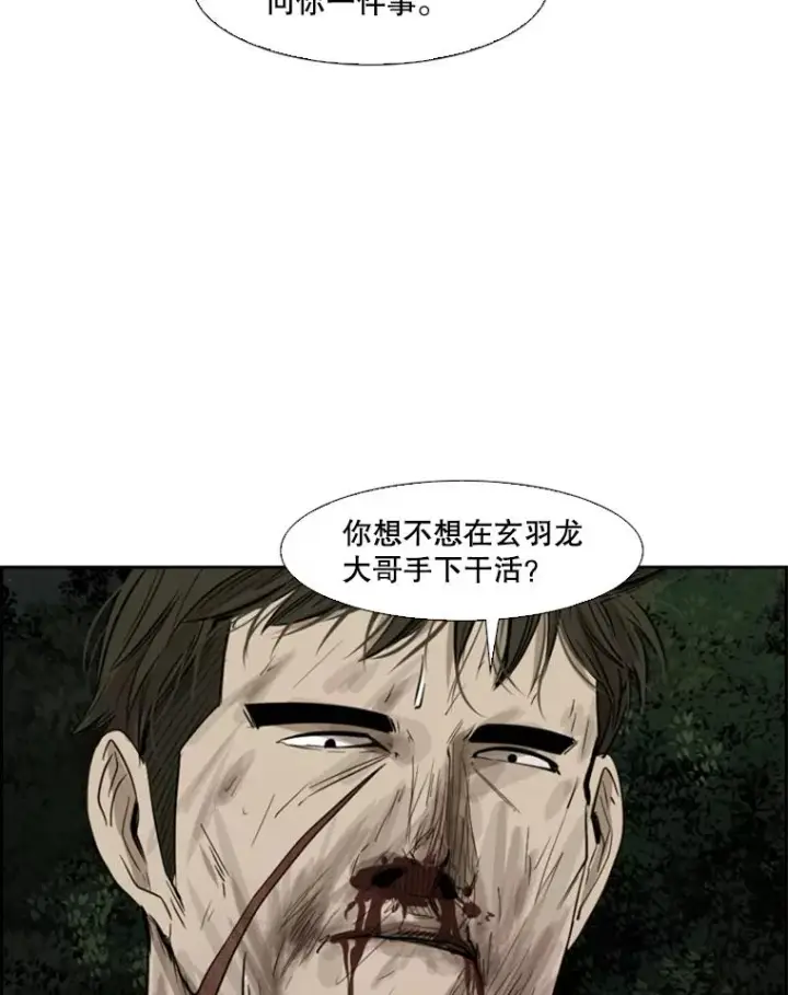漫画《鲨鱼》116.最后的希望第2张图
