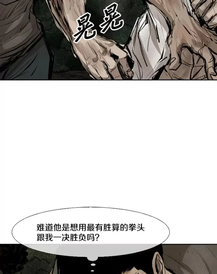 漫画《鲨鱼》116.最后的希望第27张图