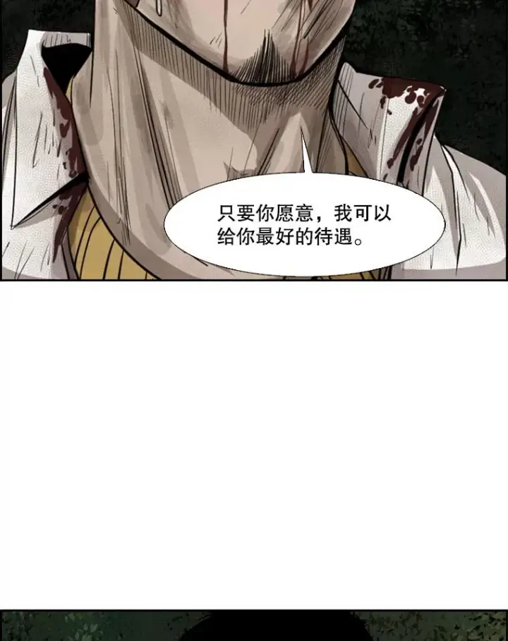 漫画《鲨鱼》116.最后的希望第3张图