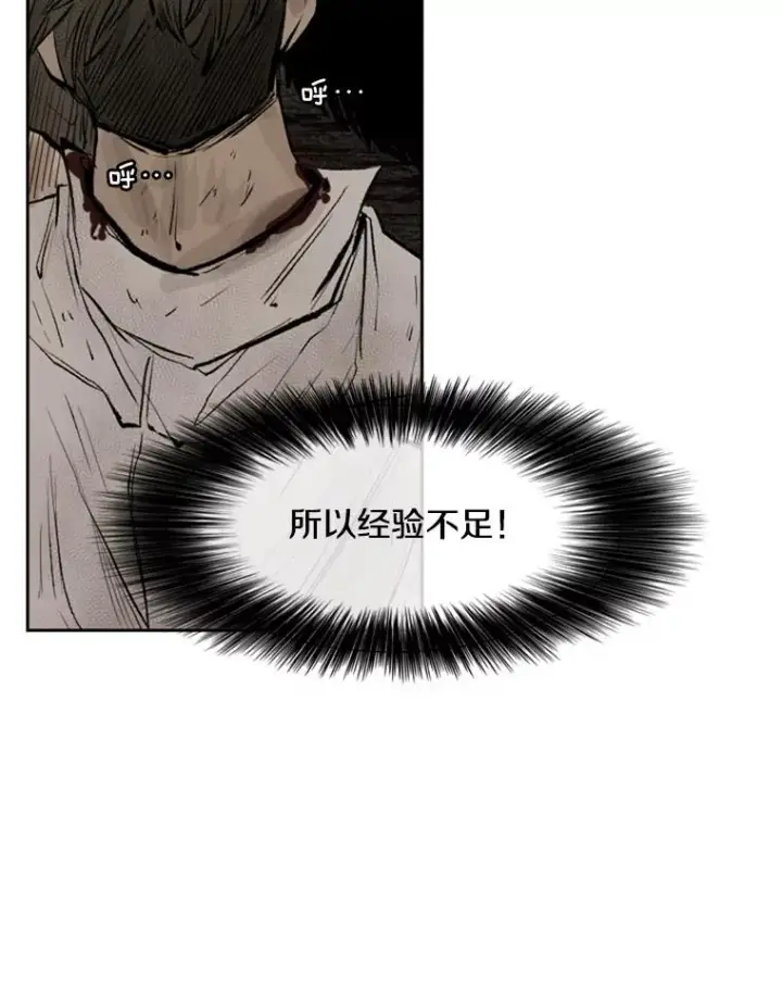漫画《鲨鱼》116.最后的希望第34张图