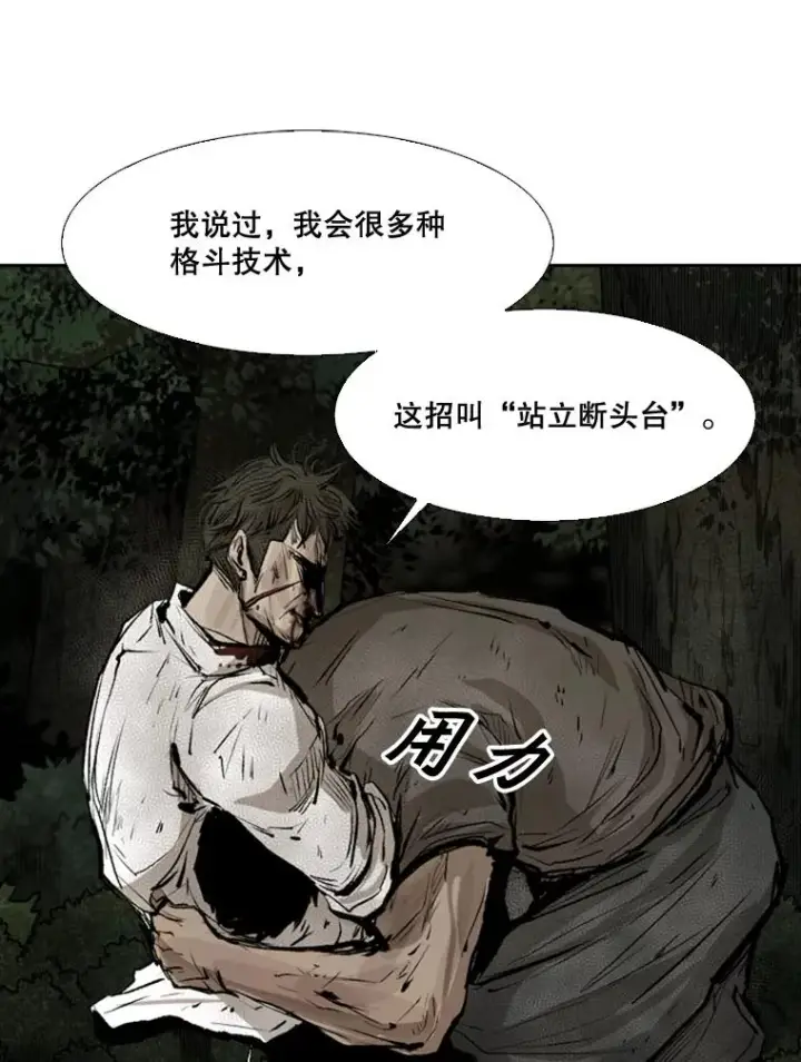 漫画《鲨鱼》116.最后的希望第39张图