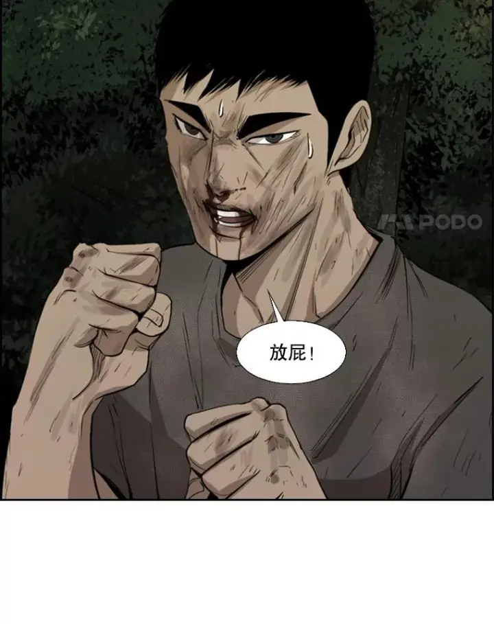漫画《鲨鱼》116.最后的希望第4张图