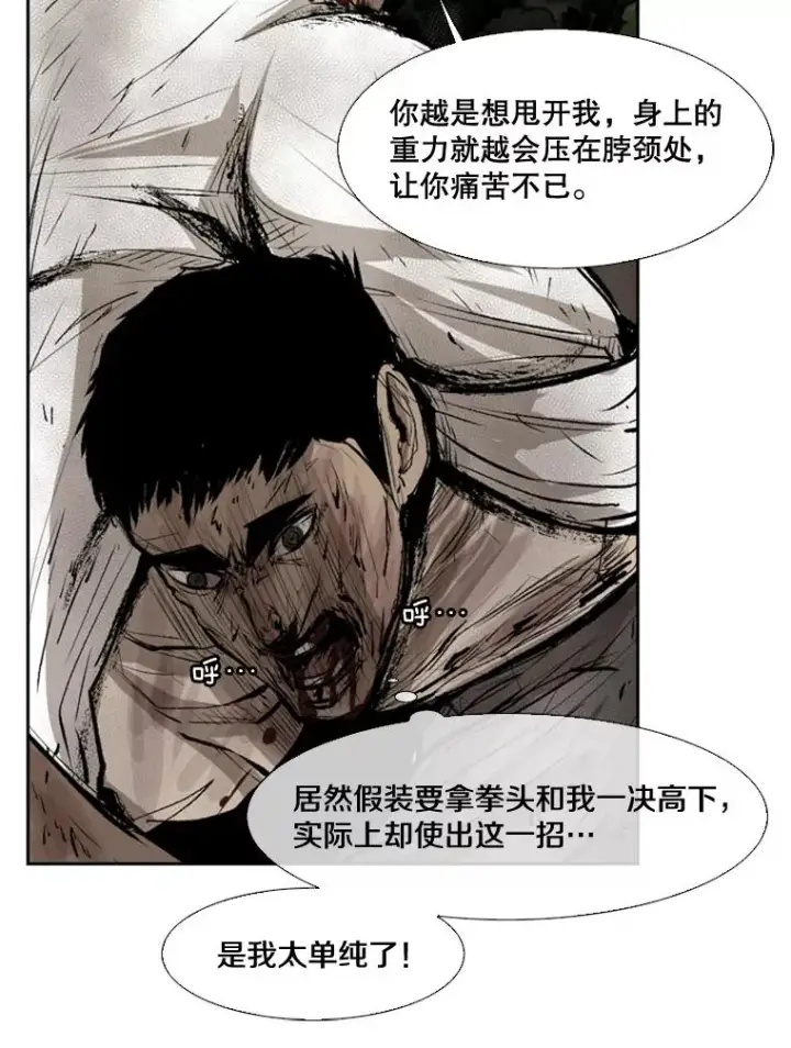 漫画《鲨鱼》116.最后的希望第43张图