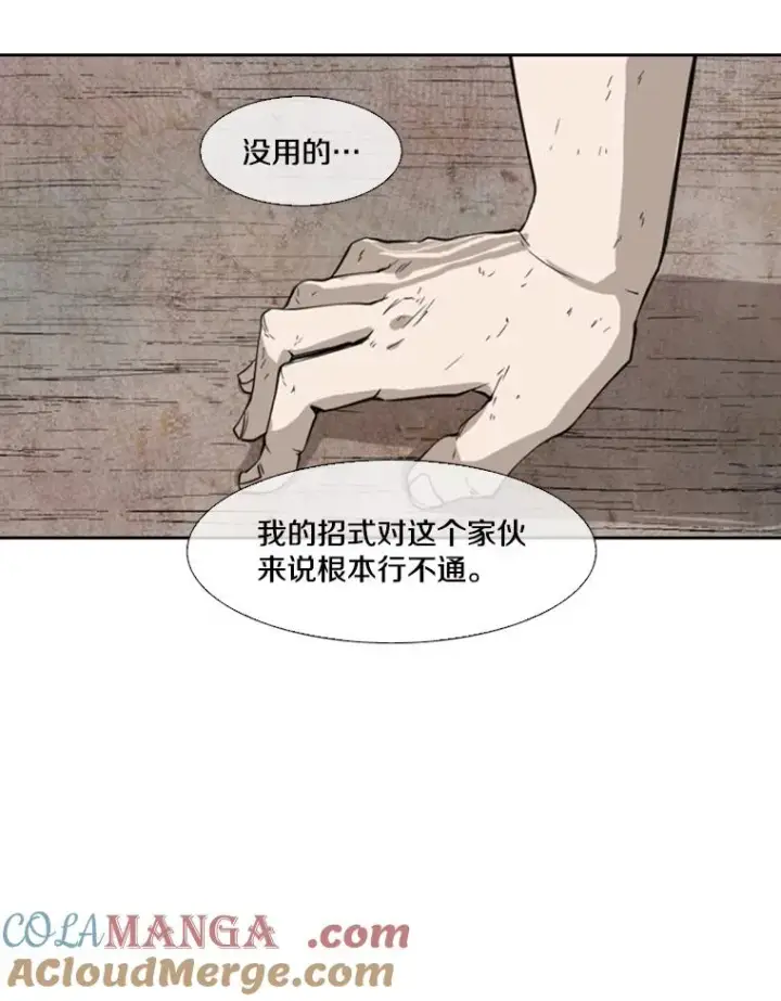 漫画《鲨鱼》116.最后的希望第49张图