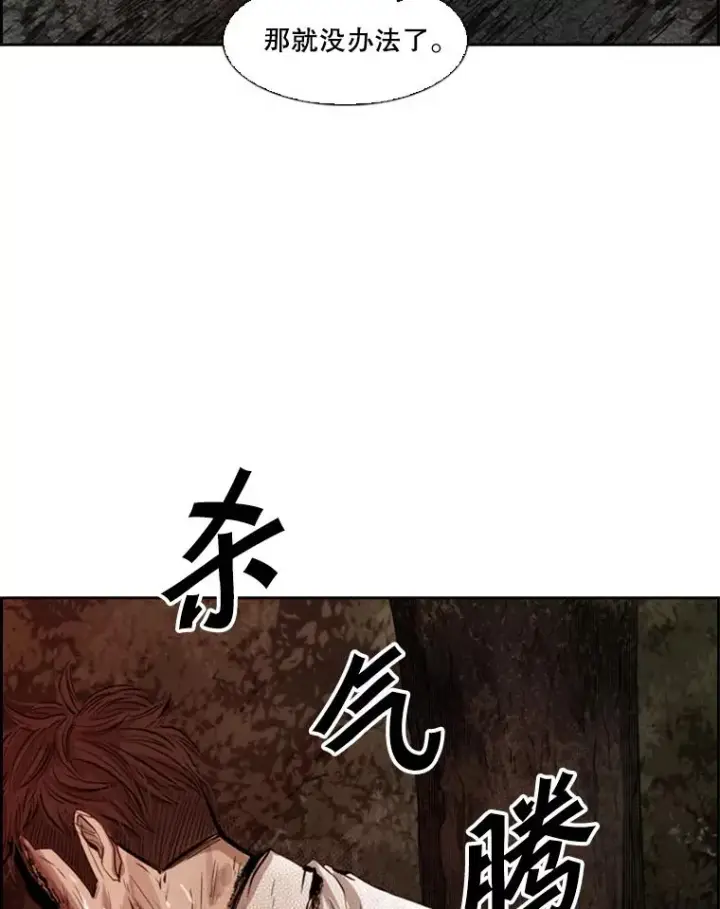 漫画《鲨鱼》116.最后的希望第6张图