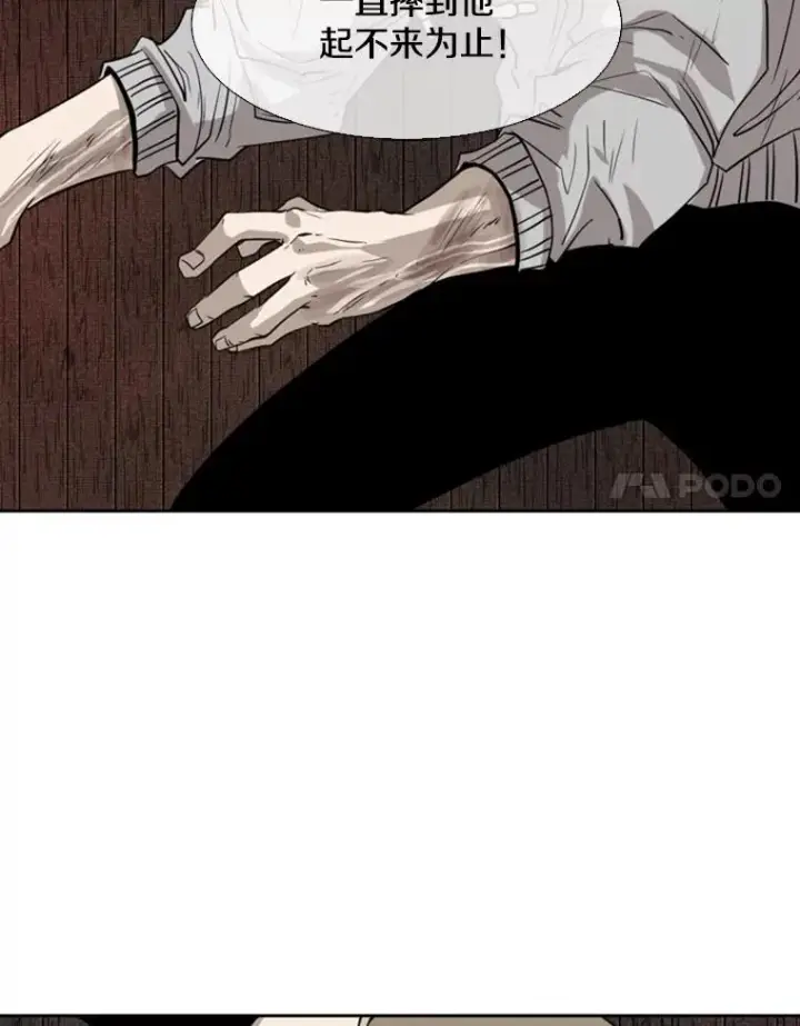 漫画《鲨鱼》116.最后的希望第68张图