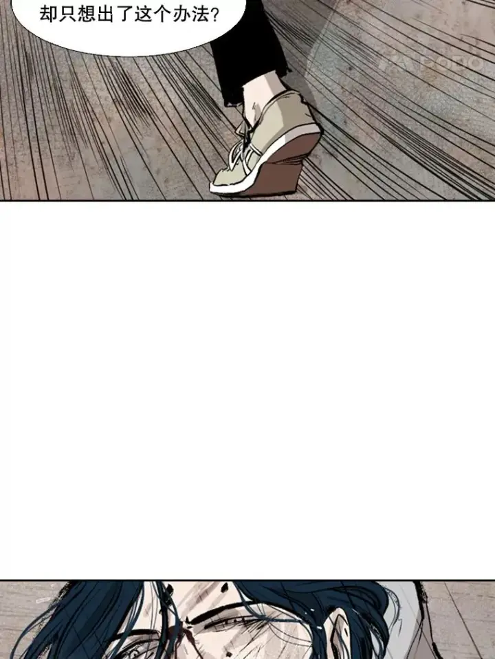 漫画《鲨鱼》116.最后的希望第75张图