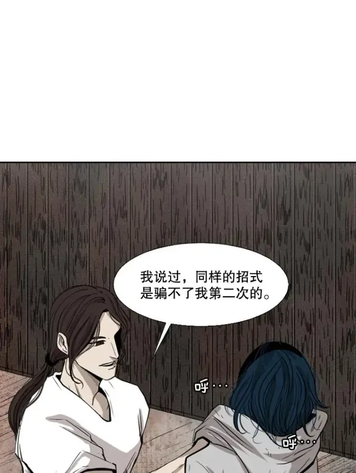 漫画《鲨鱼》116.最后的希望第80张图