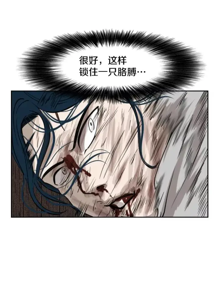 漫画《鲨鱼》116.最后的希望第86张图
