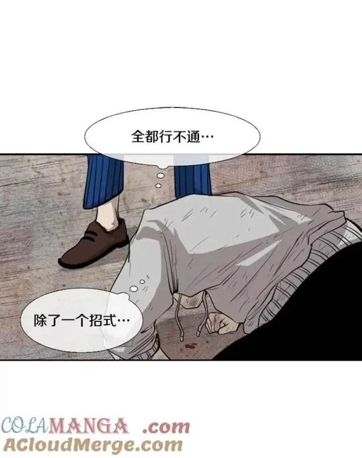 漫画《鲨鱼》116.最后的希望第97张图