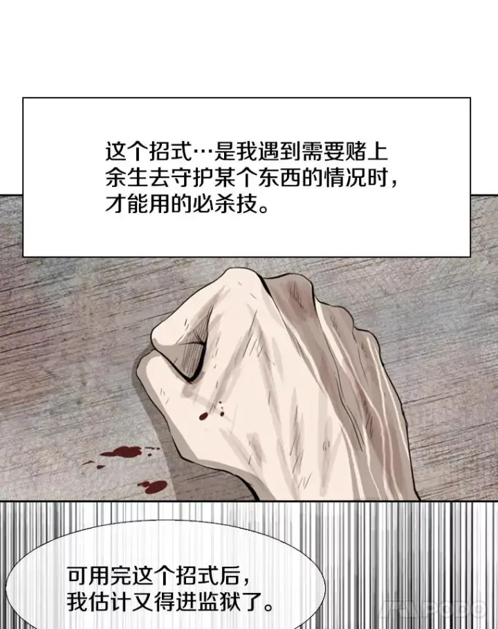 漫画《鲨鱼》116.最后的希望第98张图