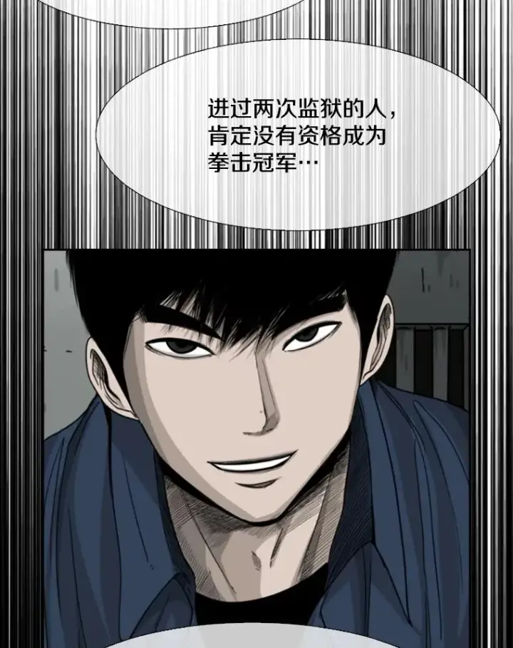 漫画《鲨鱼》116.最后的希望第99张图