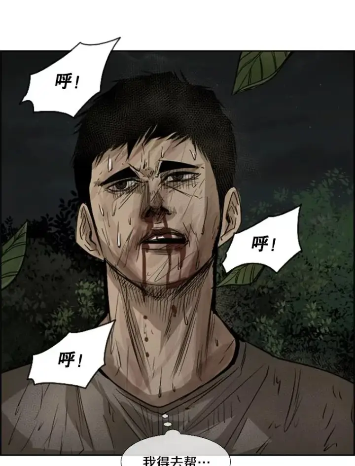 漫画《鲨鱼》117.最后一击第116张图