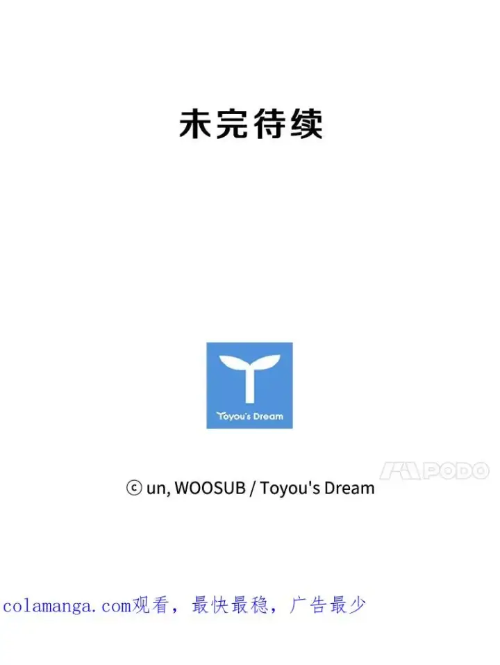 漫画《鲨鱼》117.最后一击第123张图