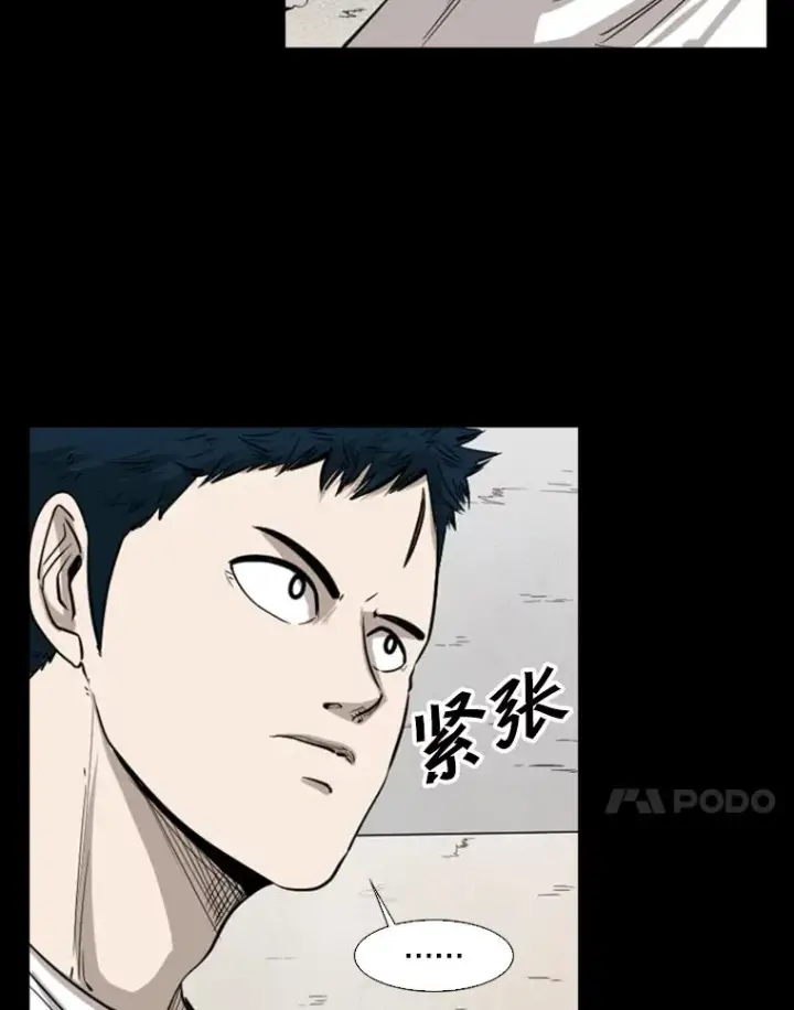 漫画《鲨鱼》117.最后一击第14张图
