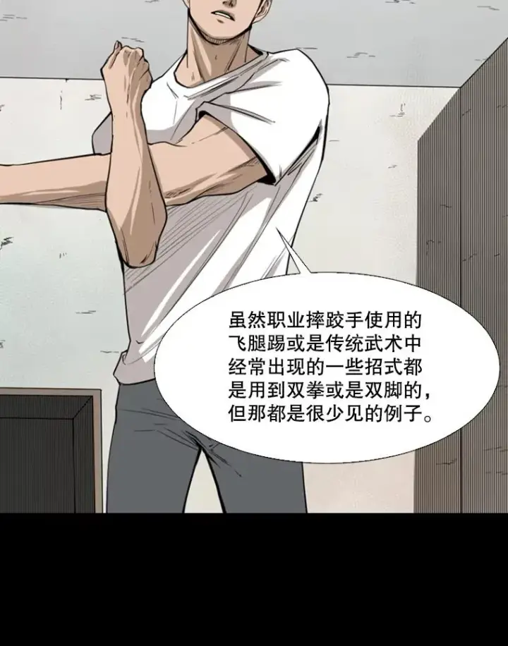漫画《鲨鱼》117.最后一击第16张图