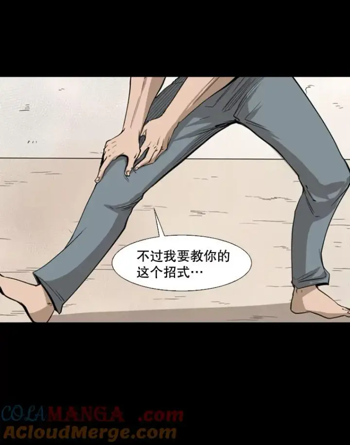 漫画《鲨鱼》117.最后一击第17张图