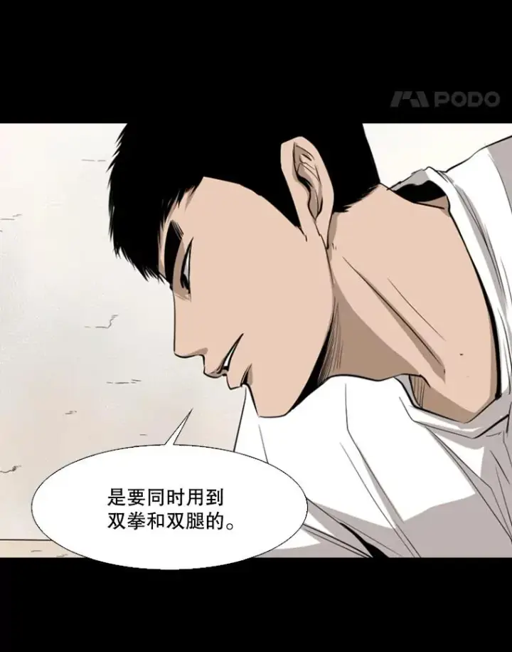 漫画《鲨鱼》117.最后一击第18张图