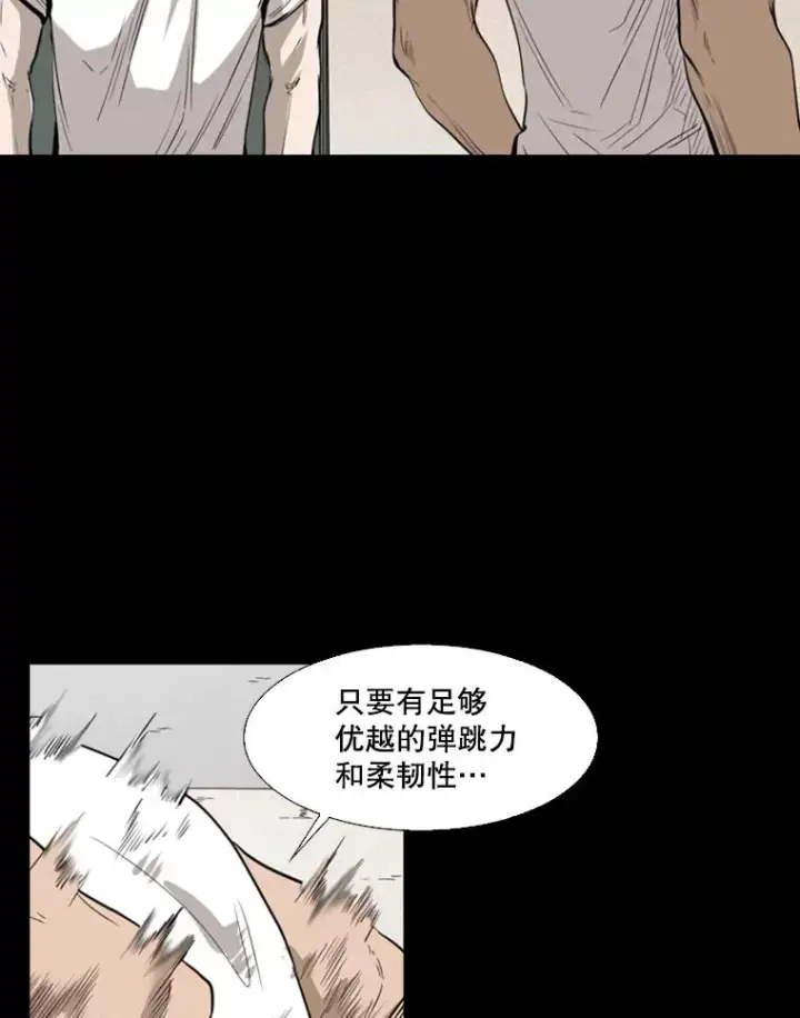 漫画《鲨鱼》117.最后一击第20张图