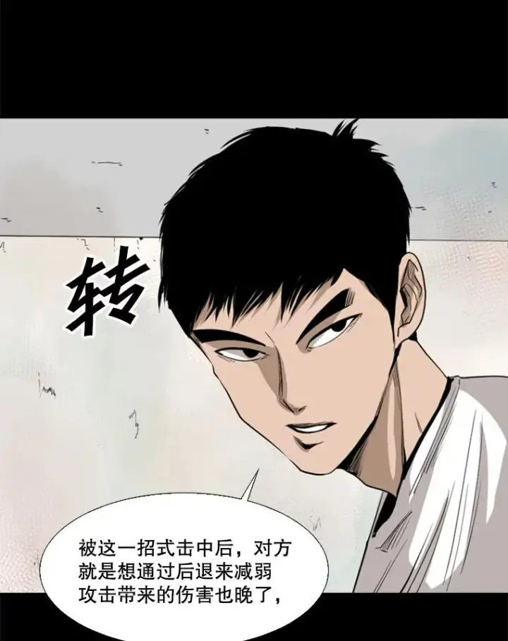 漫画《鲨鱼》117.最后一击第27张图
