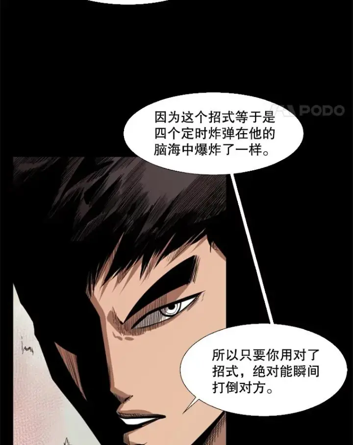 漫画《鲨鱼》117.最后一击第28张图