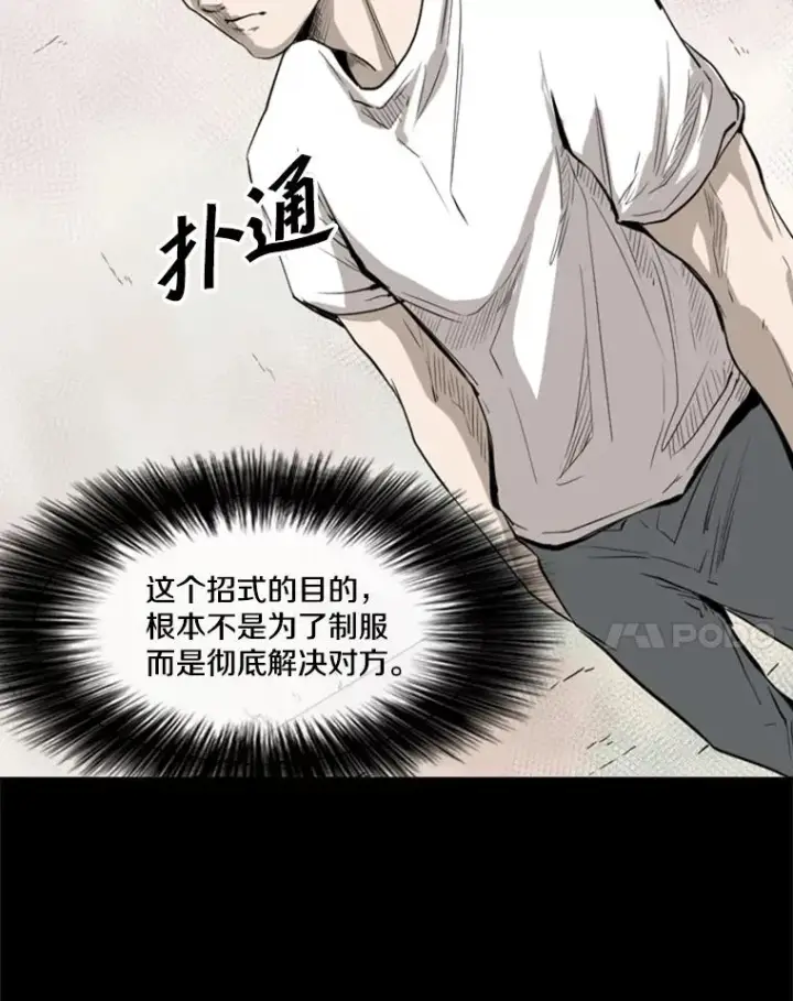 漫画《鲨鱼》117.最后一击第31张图