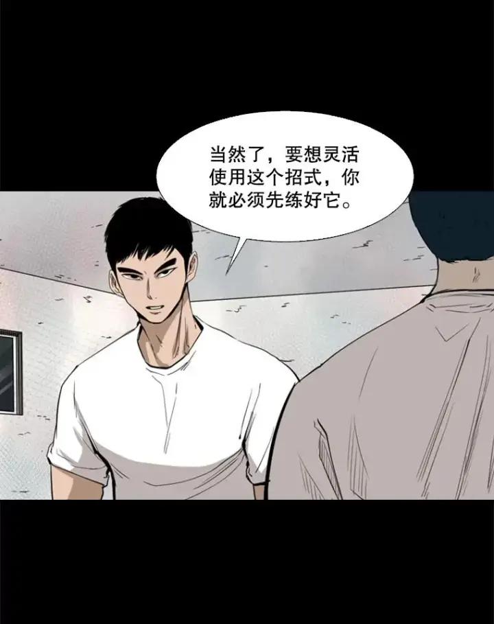 漫画《鲨鱼》117.最后一击第32张图