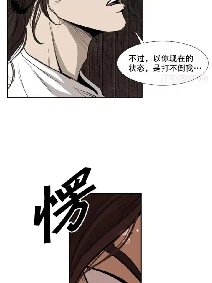 漫画《鲨鱼》117.最后一击第38张图