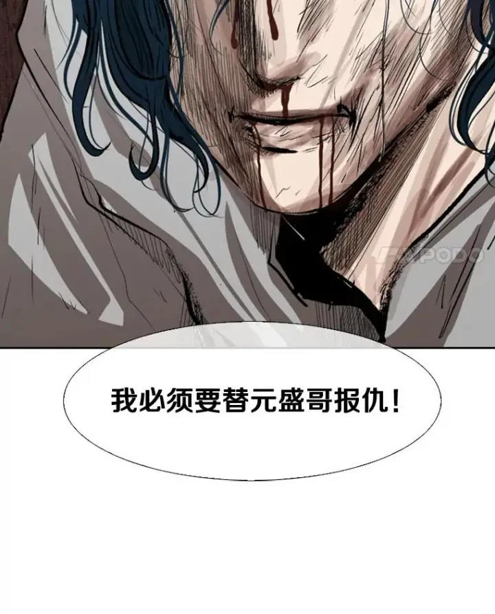 漫画《鲨鱼》117.最后一击第4张图