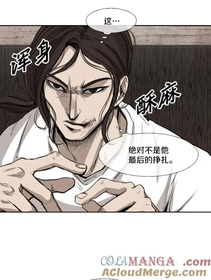 漫画《鲨鱼》117.最后一击第45张图