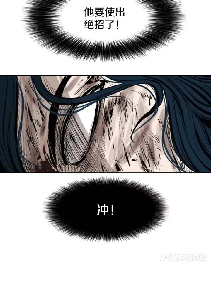 漫画《鲨鱼》117.最后一击第47张图