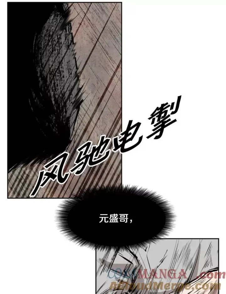 漫画《鲨鱼》117.最后一击第53张图