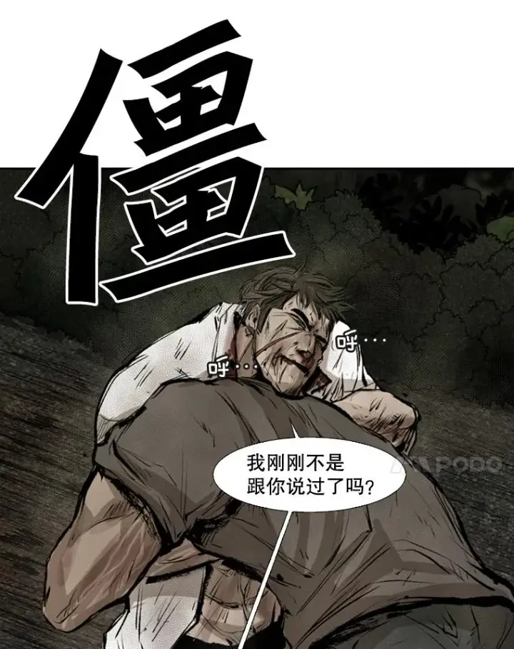 漫画《鲨鱼》117.最后一击第67张图
