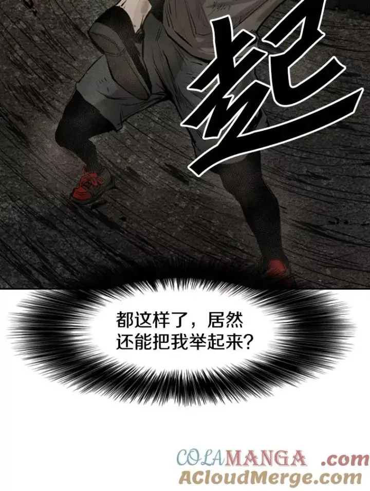 漫画《鲨鱼》117.最后一击第81张图