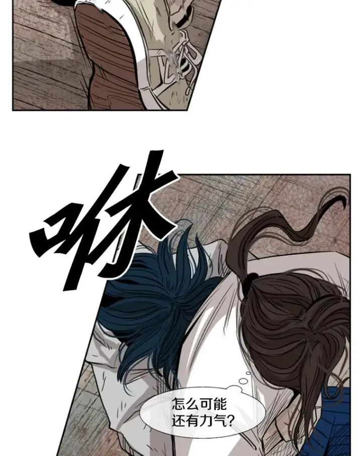 漫画《鲨鱼》118.决不放弃第103张图