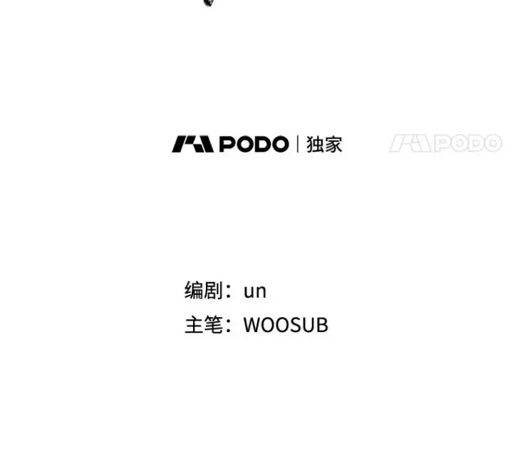 漫画《鲨鱼》118.决不放弃第11张图