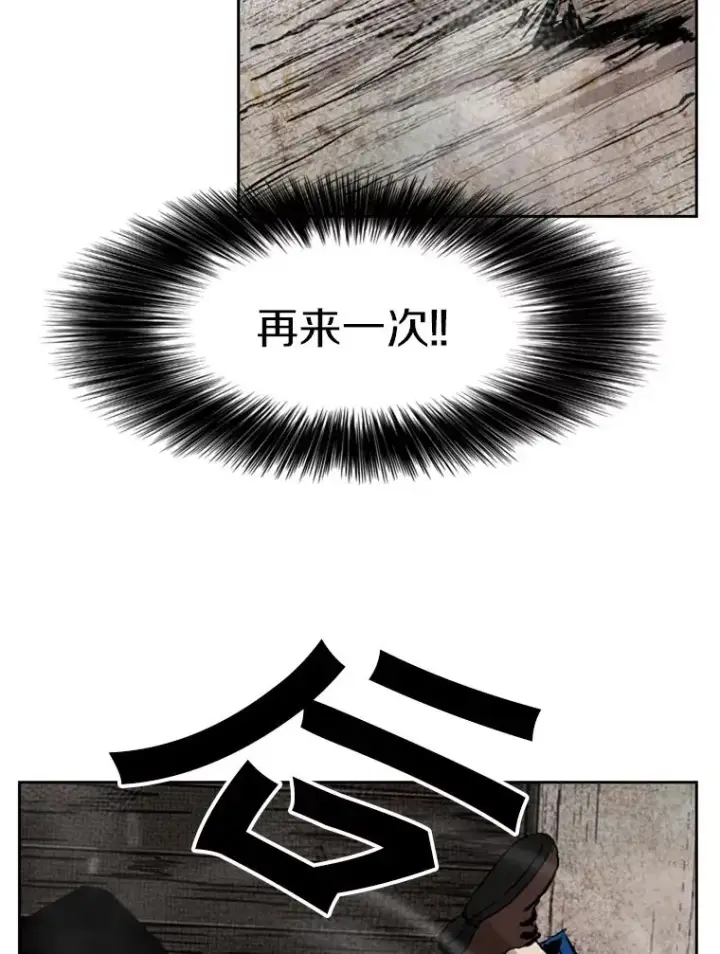 漫画《鲨鱼》118.决不放弃第116张图