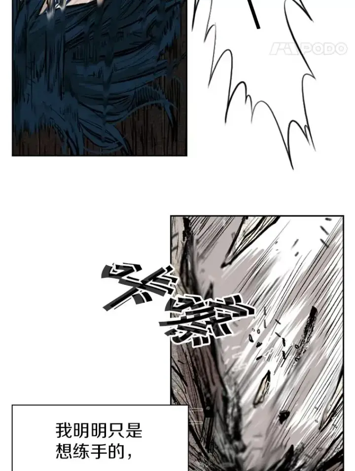 漫画《鲨鱼》118.决不放弃第119张图