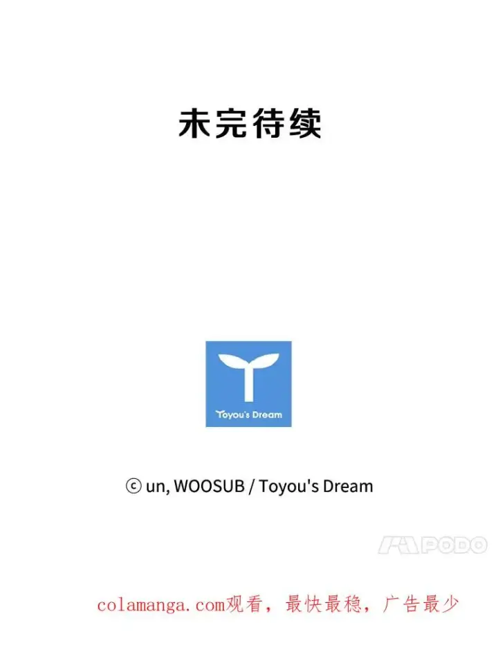 漫画《鲨鱼》118.决不放弃第128张图