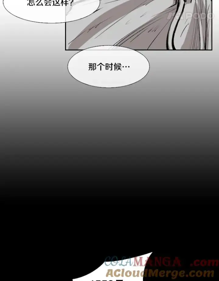 漫画《鲨鱼》118.决不放弃第29张图