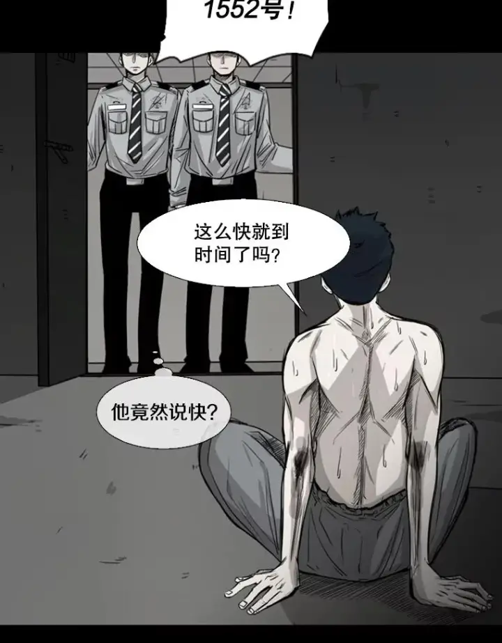 漫画《鲨鱼》118.决不放弃第30张图