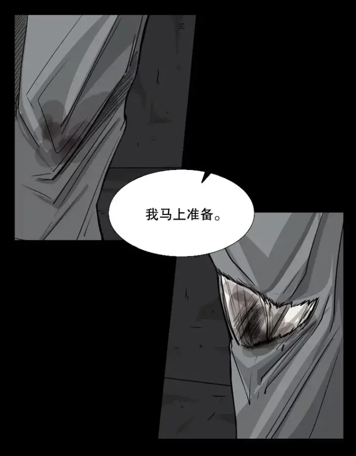 漫画《鲨鱼》118.决不放弃第31张图