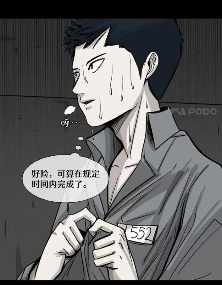漫画《鲨鱼》118.决不放弃第32张图