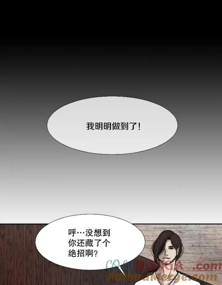 漫画《鲨鱼》118.决不放弃第33张图