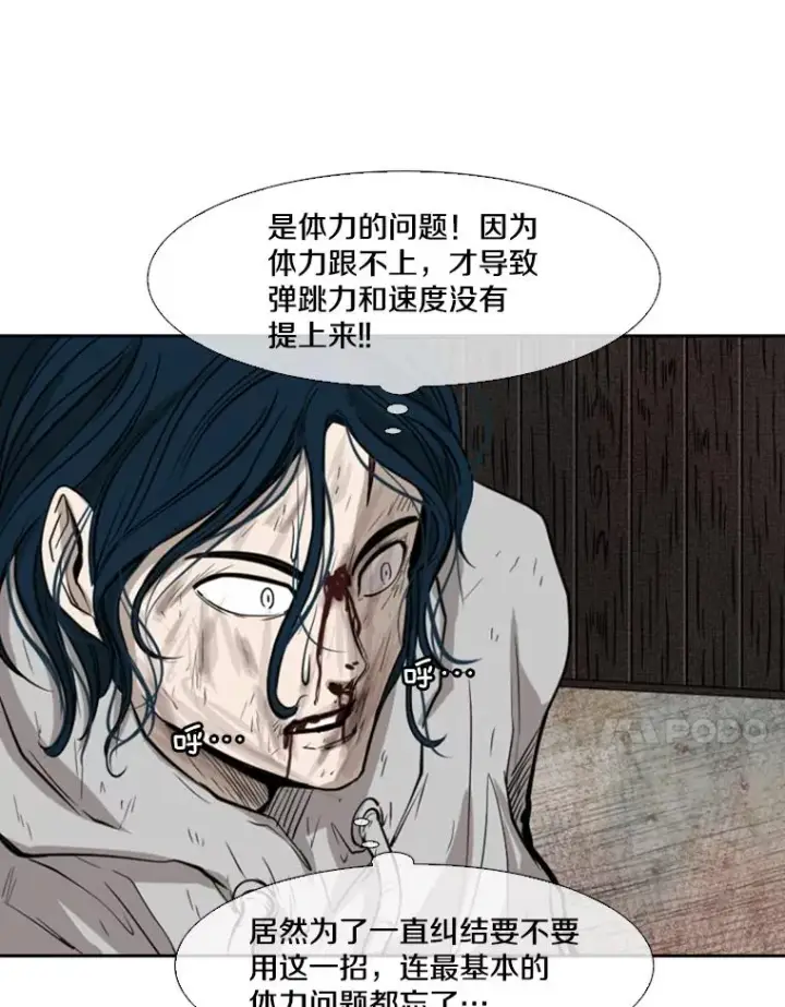 漫画《鲨鱼》118.决不放弃第35张图