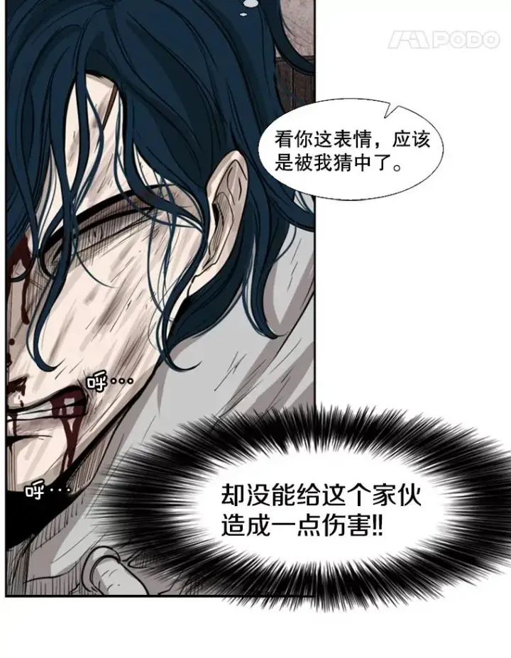 漫画《鲨鱼》118.决不放弃第39张图