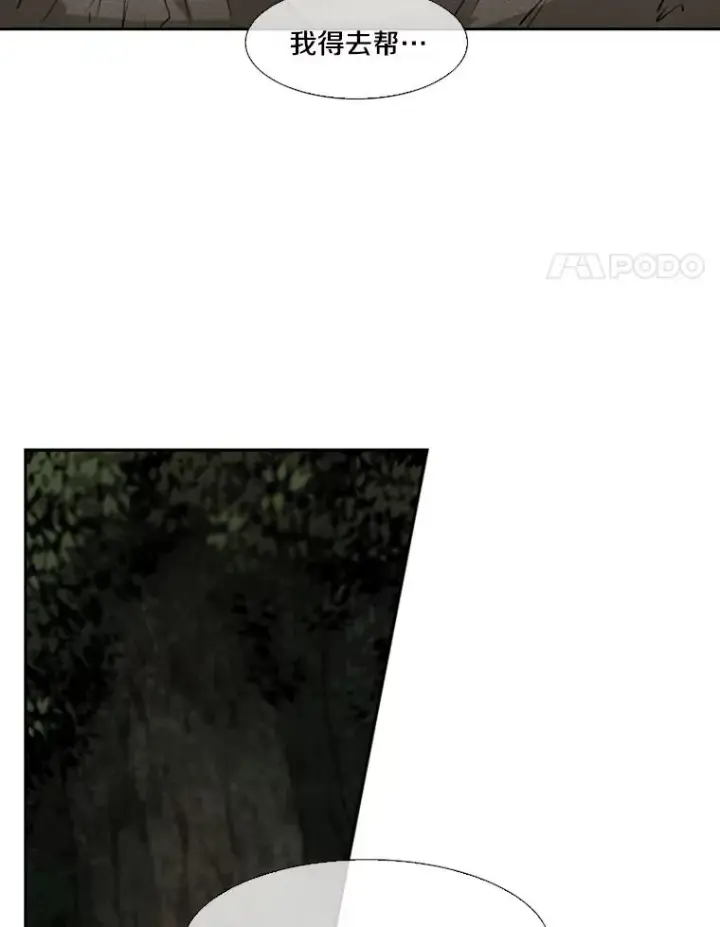 漫画《鲨鱼》118.决不放弃第4张图